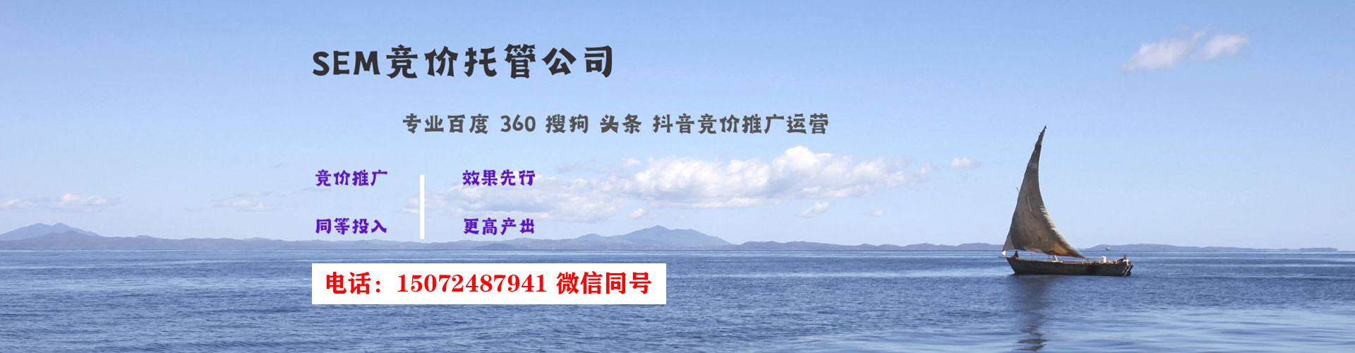 两当sem代理