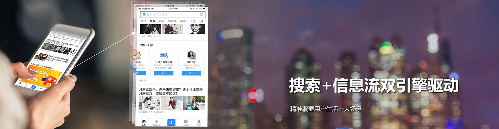 两当百度信息流